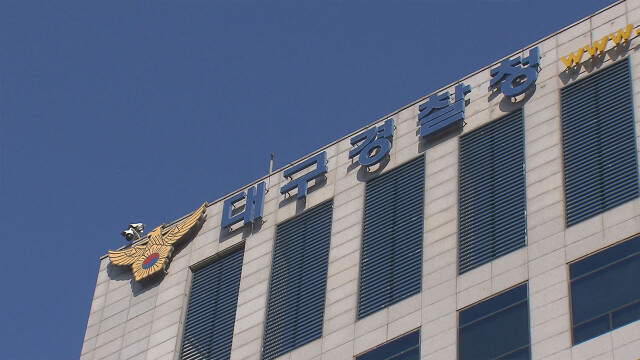 대구 경찰, '매크로' 암표상 집중 단속