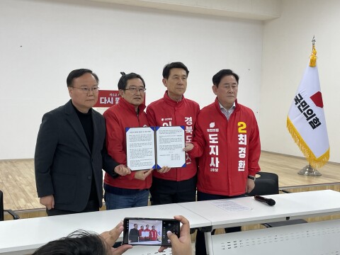 김재원·백승주·이강덕·최경환 "경선 일정 중단하고 이철우 지사 의혹 해소해달라"