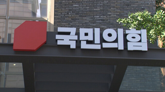 국민의힘, 3월 20일 경북지사 본경선 후보 발표