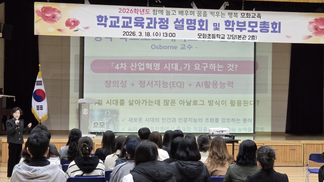 경북도교육청, ‘찾아가는 학부모 교실’ 본격 가동···연간 175개교 지원