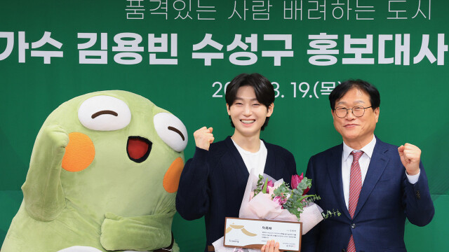 '미스터트롯3 우승' 김용빈, 대구 수성구 홍보대사 위촉