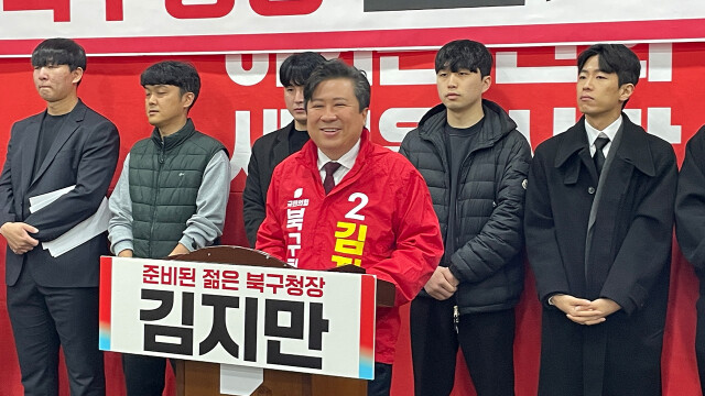 김지만 대구시의원, 대구 북구청장 출마 선언···국민의힘 소속만 7명