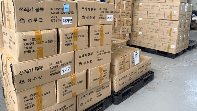 경북 성주군, 종량제 봉투 판매 1인당 하루 5매로 제한···"6개월 치 충분히 확보 중"