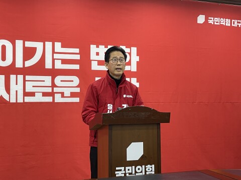 유영하·윤재옥·권영진 "김용판·김형일 2인 경선 여론조사해야"