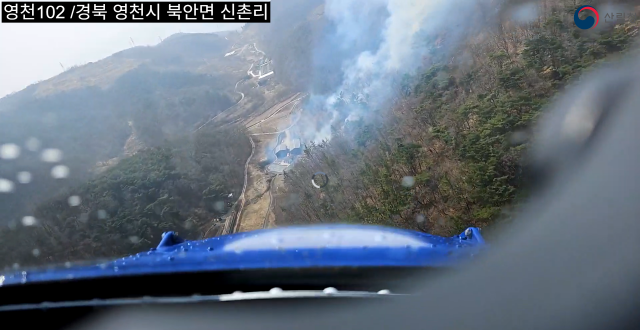 [1보] 경북 영천 산불 발생···산림 당국 헬기 12대 투입해 진화 중