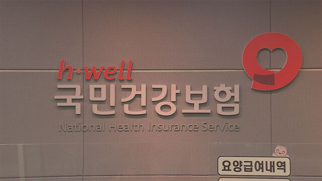 건강보험료 정산에 4월 월급 흔들…늘거나, 줄어들거나