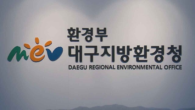 대구환경청, 요소수 매점매석 집중 단속