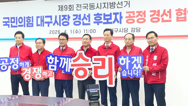 "김부겸 버르장머리 고치겠다"···국민의힘 후보들 ‘갑작스런’ 퍼포먼스