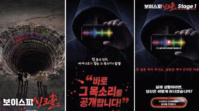 금감원, 보이스 피싱 사기범 7명 실제 목소리 공개