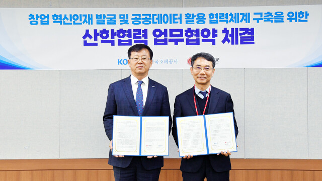 경북대 사범대학, 한국조폐공사와 AI 기반 인재 양성