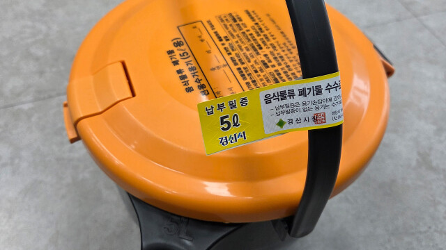 경북 경산시, 음식물 쓰레기 배출 '칩'→ '스티커' 변경