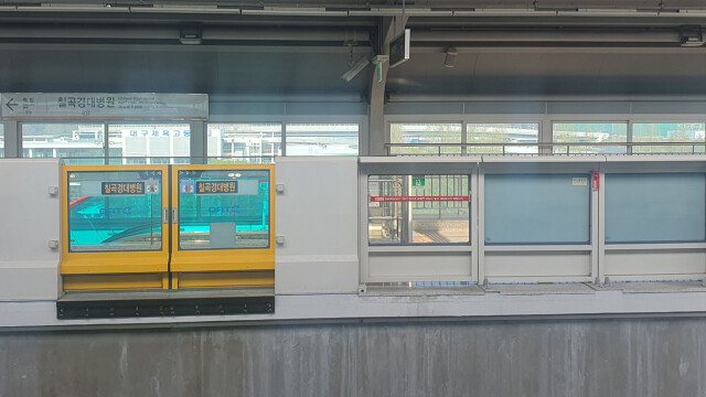 대구도시철도 3호선 승강장 안전 보호벽, 개방형으로 바꾼다