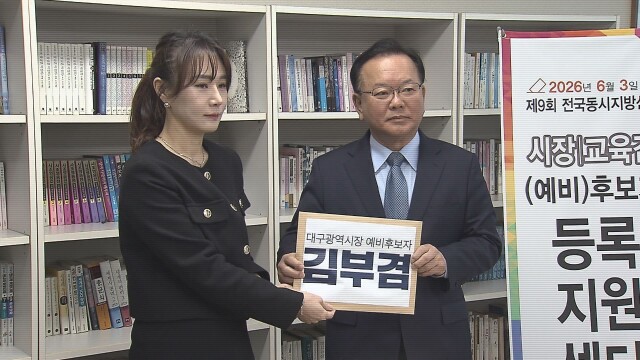 예비후보 등록한 김부겸 "6년 만의 선거 만만치 않다···책임감 무거워"