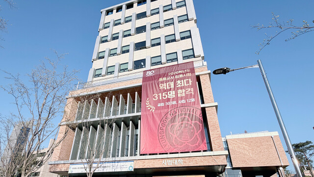 경북대, 2026학년도 중등교사 임용시험 역대 최다 합격