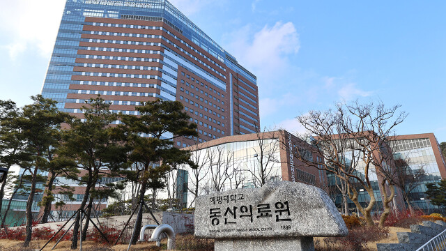 계명대 동산의료원, 과기부 기초연구 사업 12개 과제 선정