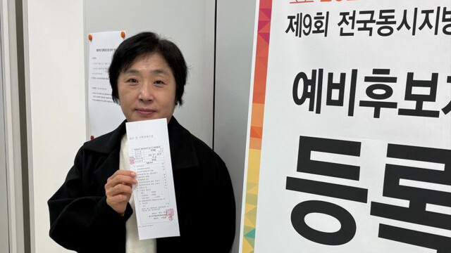 정의당 양희, 대구 동구청장 예비후보로 등록