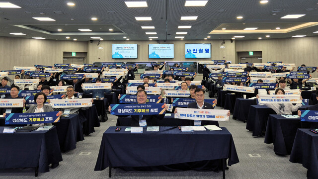 경북, '기후테크 기업 육성' 지원 사업 참여 기업 모집