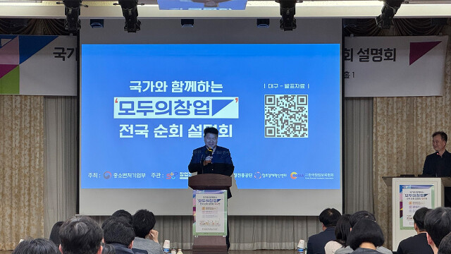 대구창조경제혁신센터, '모두의 창업’ 대구 지역 순회 설명회 개최