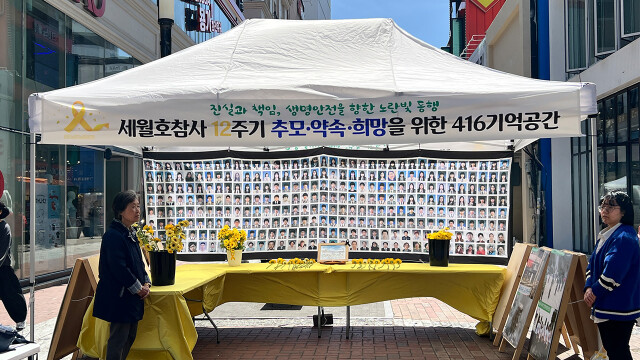 대구서도 세월호 12주기 추모 행사 열려···"생명 안전 기본법 제정해야"