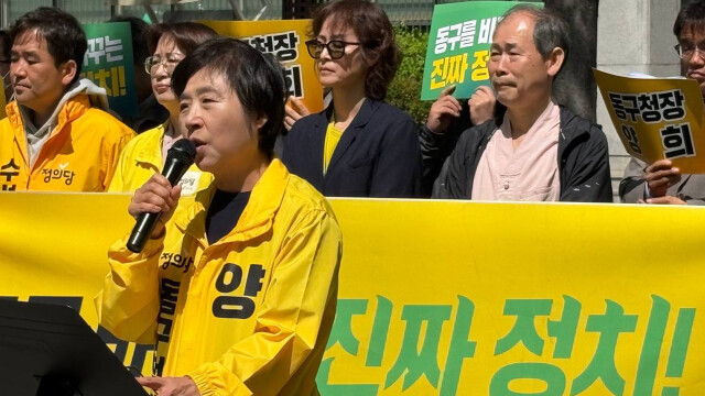 양희 정의당 대구 동구 지역 위원장, 대구 동구청장 출마 선언