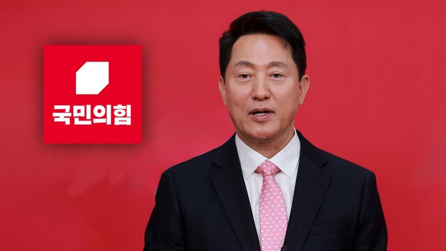 국민의힘 서울시장 후보에 오세훈 확정 "부도 위기라도 일 잘하는 직원 한 명 남겨야···기득권 카르텔의 귀환 막겠다"