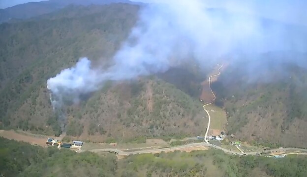 경북 안동시 예안면 야산 불···안동시, 재난 문자 발송