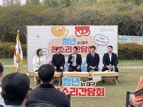 "청년을 한 번 쓰고 버리지 말라"···대구서 국민의힘 '청년 쓴소리 간담회' 열려