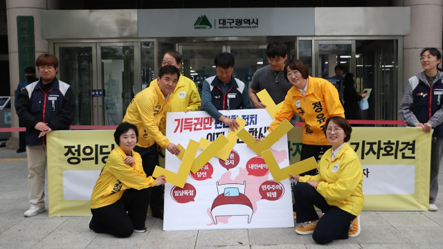 정의당 대구시당, 지방선거 출마 밝히고 본격적인 선거 운동 돌입