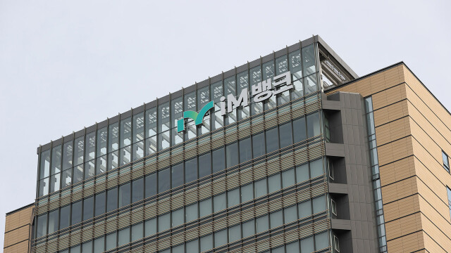 iM뱅크, 2026년 상반기 전문 직원 공개 채용 실시