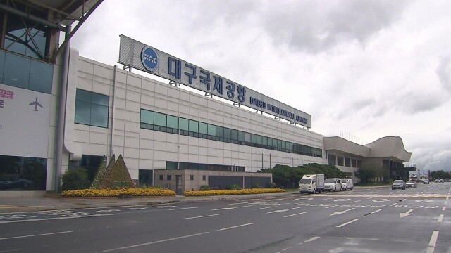 대구·경북 관광 활성화 포럼 열려···"대구공항 활용도 높여야"