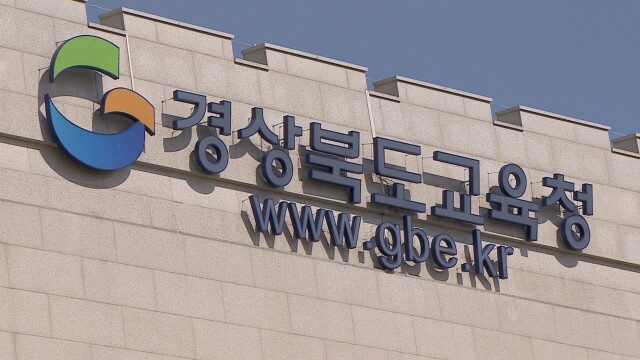 경북도교육청, 학교 내 수은 폐기물 5월까지 처리