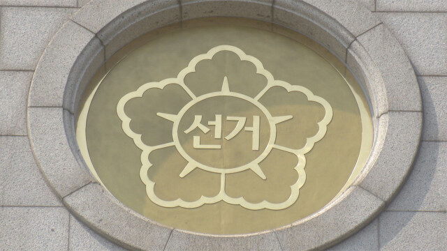 "예비후보 등록 다시 하세요"···대구 동구 제1·3·4선거구, 달서구 제3·4선거구