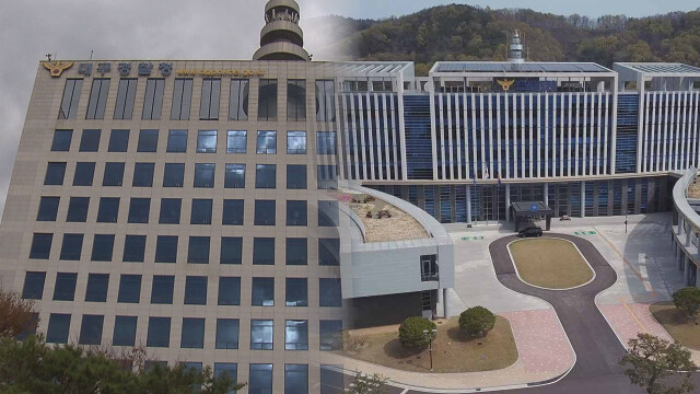 경찰 총경 인사···대구·경북서 6명 승진