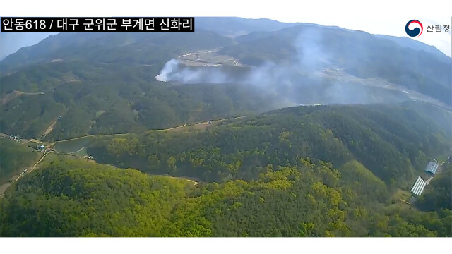 대구 군위군 부계면에서 산불···40여 분 만에 진화