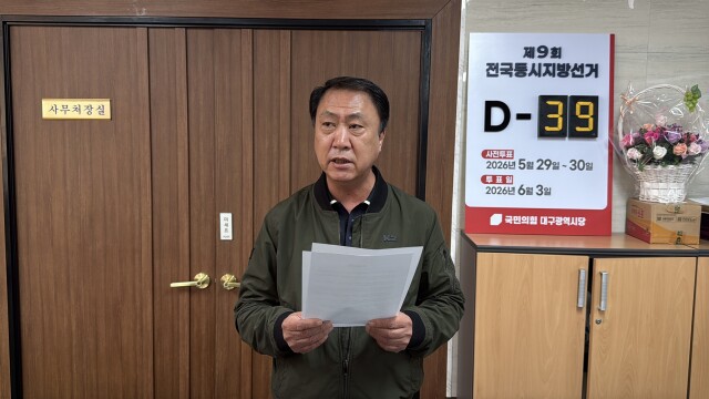 대구 중구청장 공천 후폭풍···김위상 공관위 사퇴·정장수 이의 신청