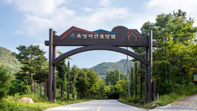 경북 구미시, 옥성자연휴양림 '숲속의 집' 2동 반려동물 동반 객실로 리모델링