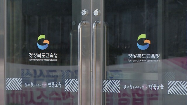 경북도교육청, 유아·보호자 심리 상담 본격 지원···340명 대상자 확정