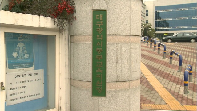 대구동부교육청, 학교급식 식재료 안전성 검사···9월까지 64건 정밀 검사