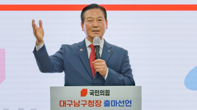 조재구 대구 남구청장 3선 도전···"남구 완전한 도약 설계"