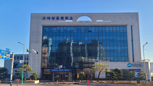 경북 구미상공회의소, 제조업체 연구 개발자에게 주거비 지원