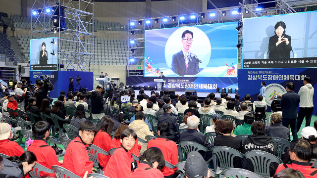경북 장애인 체전, 4월 30까지 안동·예천서 이틀간 열전
