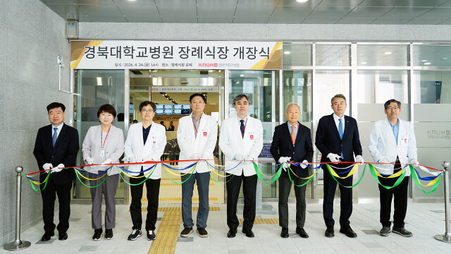 경북대병원 장례식장 편의시설 늘려 재개장