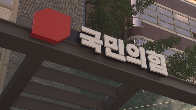 국민의힘 대구 수성구청장 경선 김대권 1위···중구청장은 류규하 단수 추천