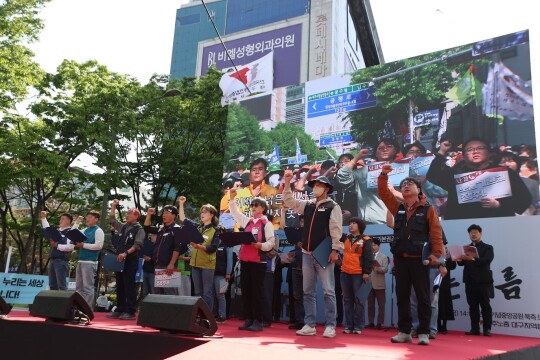첫 법정공휴일 된 노동절…대구 곳곳서 노동계 집회 열려