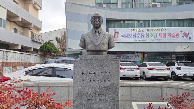 대구지방보훈청, 5월의 현충 시설 '우강 송종익 선생 상' 선정