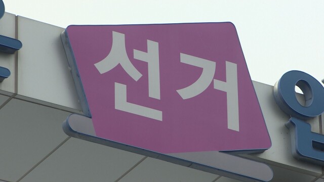 경북 구미참여연대 "8년 전보다 2인 선거구 늘어···대의민주주의 저버린 행위"