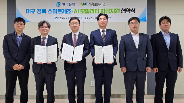 한국은행·신용보증기금, 스마트 제조·AI 모빌리티 중소기업 지원 업무협약 체결