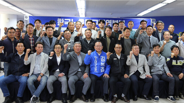 한국노총 대구지역본부, 김부겸 대구시장 후보 지지 선언