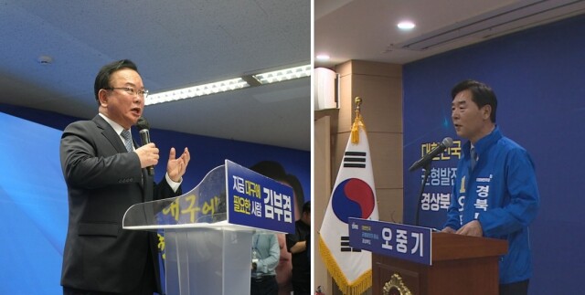 김부겸-오중기, 대구·경북 공동 정책 협약식 ··대구경북 정책 공동 대응·추진
