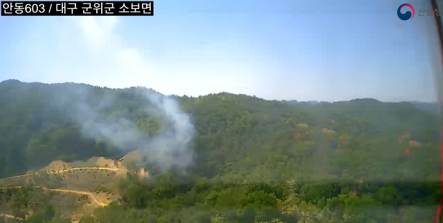 대구 군위 소보면 산불…산림당국 진화 중